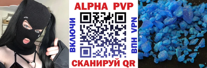 Alpha PVP кристаллы  продажа наркотиков  Руза 