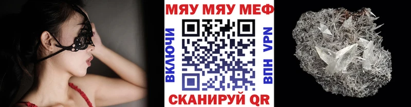 Меф мяу мяу гидра ссылки Руза