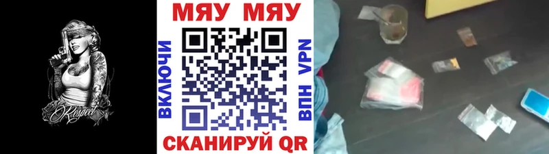 Меф мяу мяу  Руза