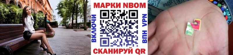 Марки NBOMe 1,8мг  что такое наркотик  Руза 