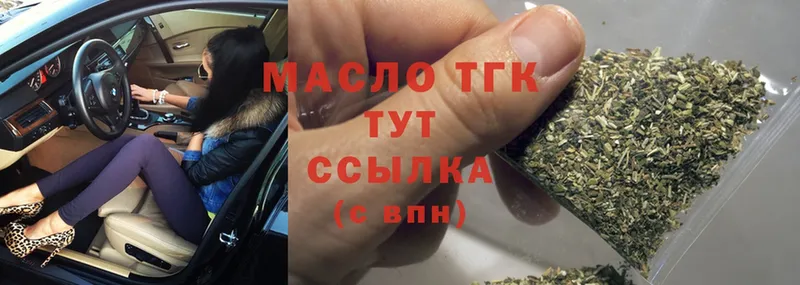 Дистиллят ТГК THC oil  Руза 